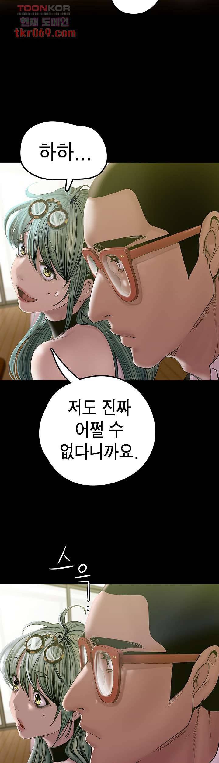 A Wonderful New World Raw Chapter 128 Page 37