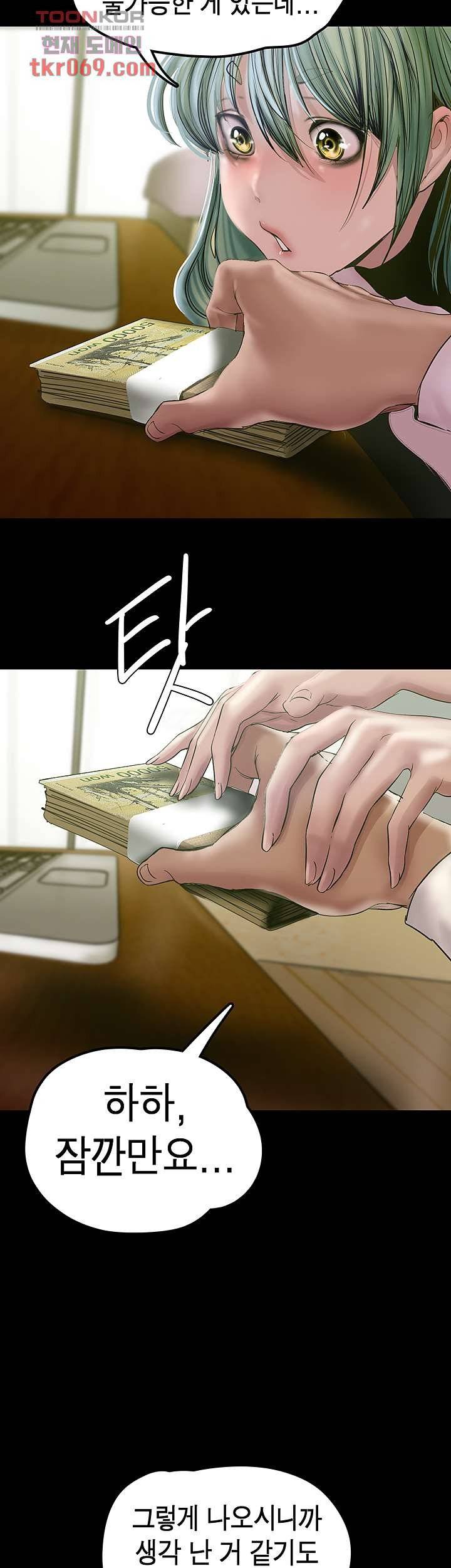 A Wonderful New World Raw Chapter 128 Page 39