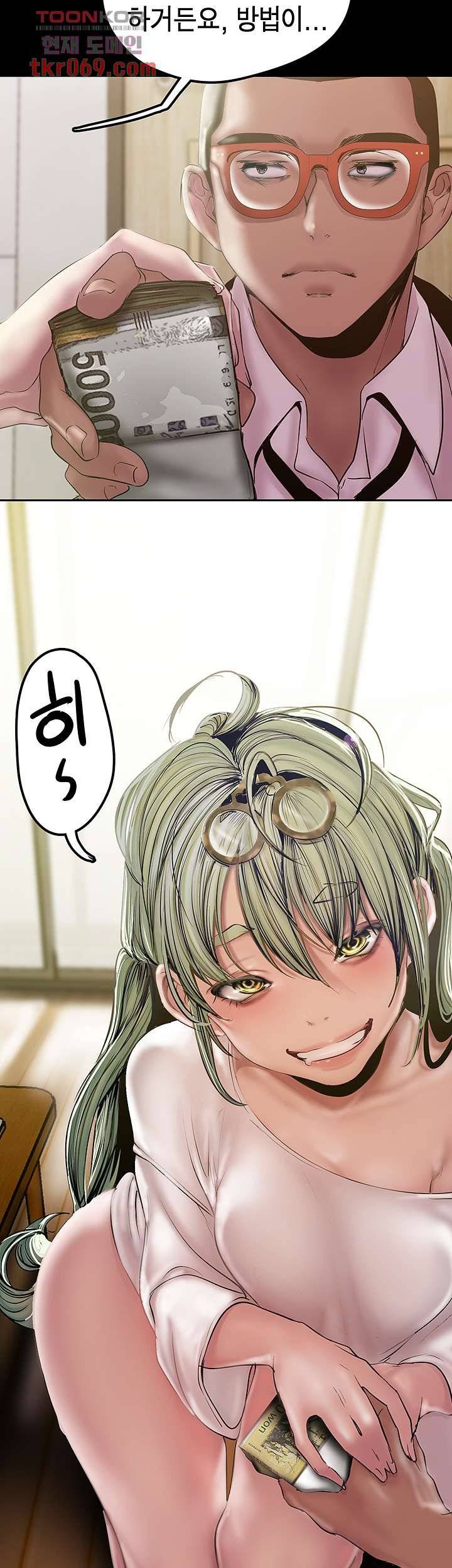 A Wonderful New World Raw Chapter 128 Page 40