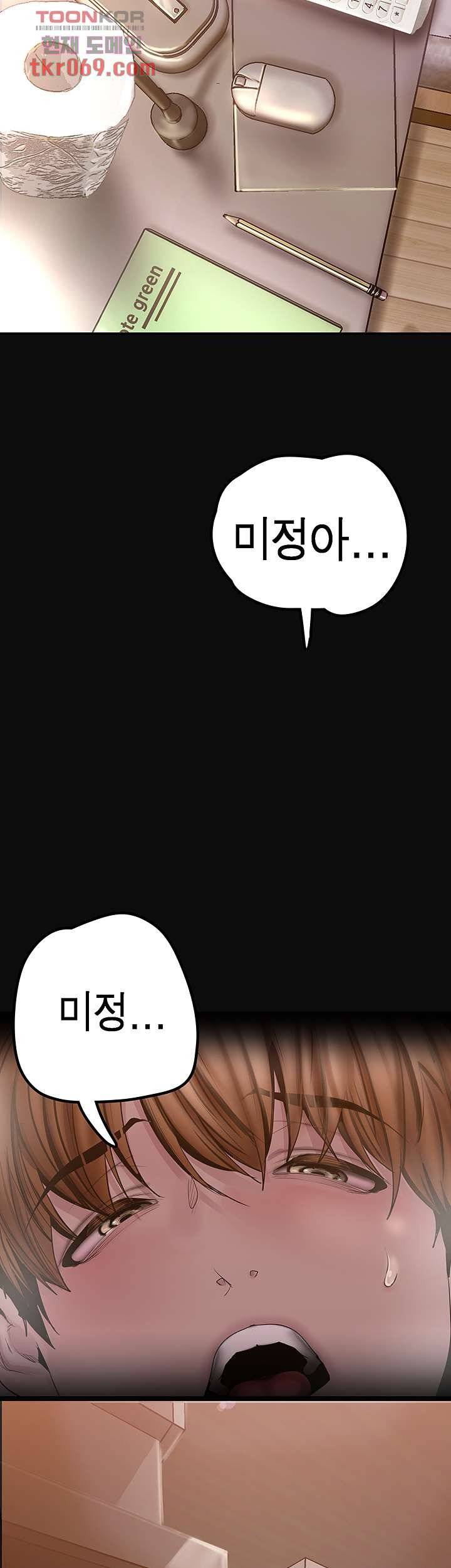 A Wonderful New World Raw Chapter 128 Page 56
