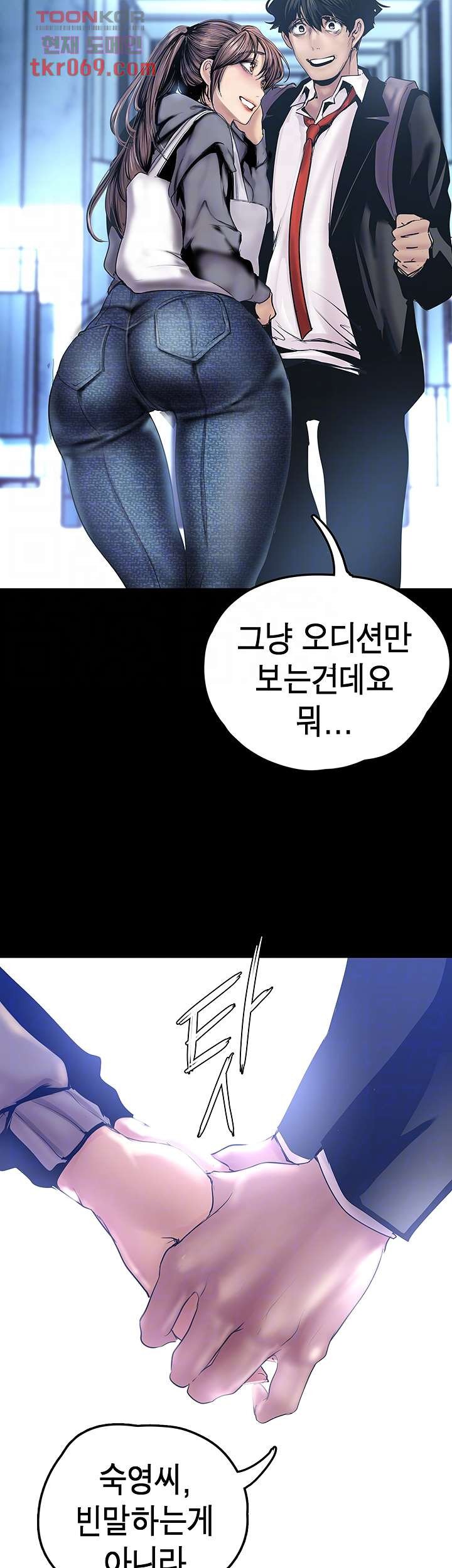 A Wonderful New World Raw Chapter 128 Page 8
