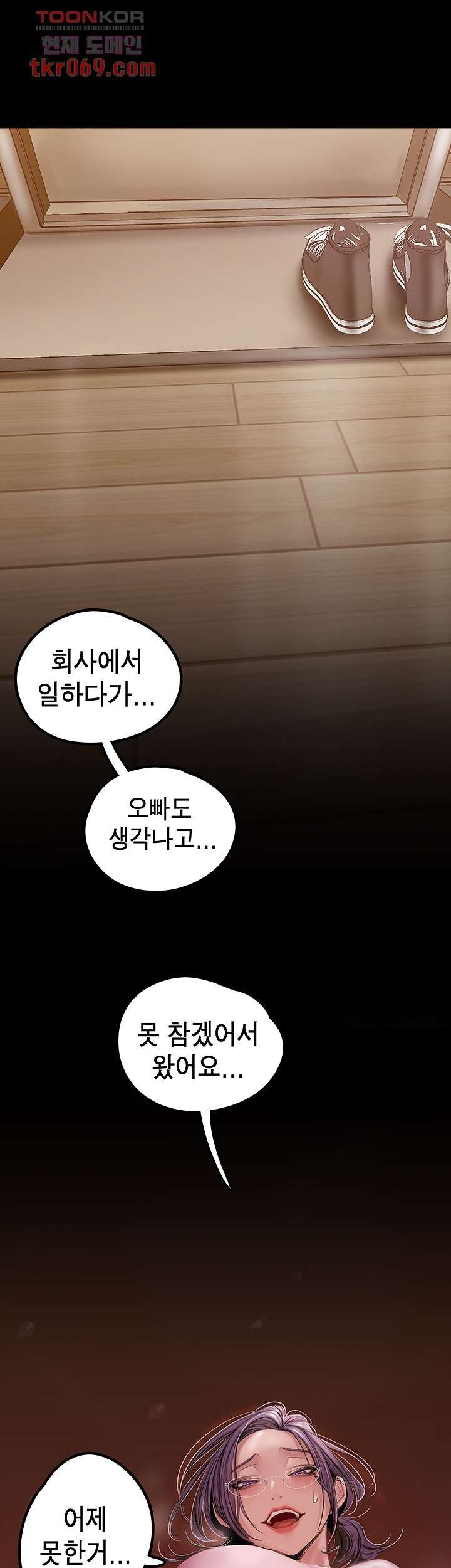 A Wonderful New World Raw Chapter 129 Page 1