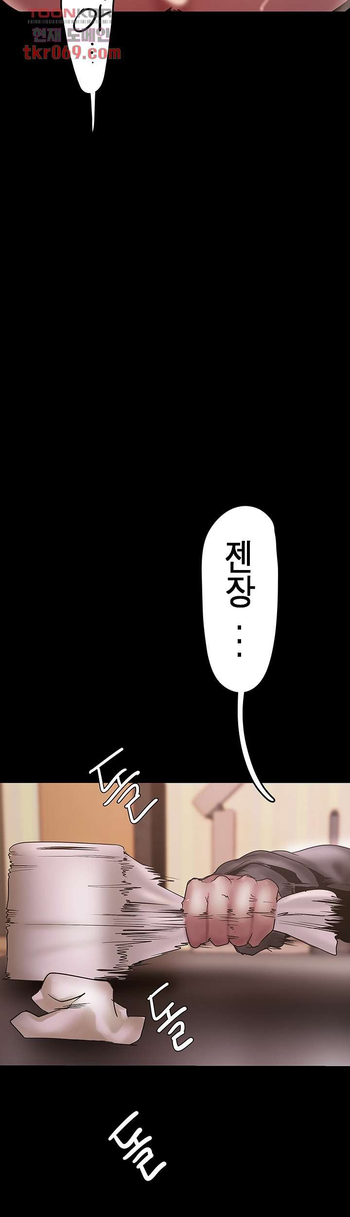 A Wonderful New World Raw Chapter 129 Page 15