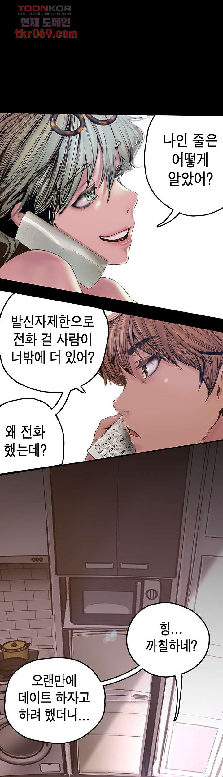 A Wonderful New World Raw Chapter 129 Page 19