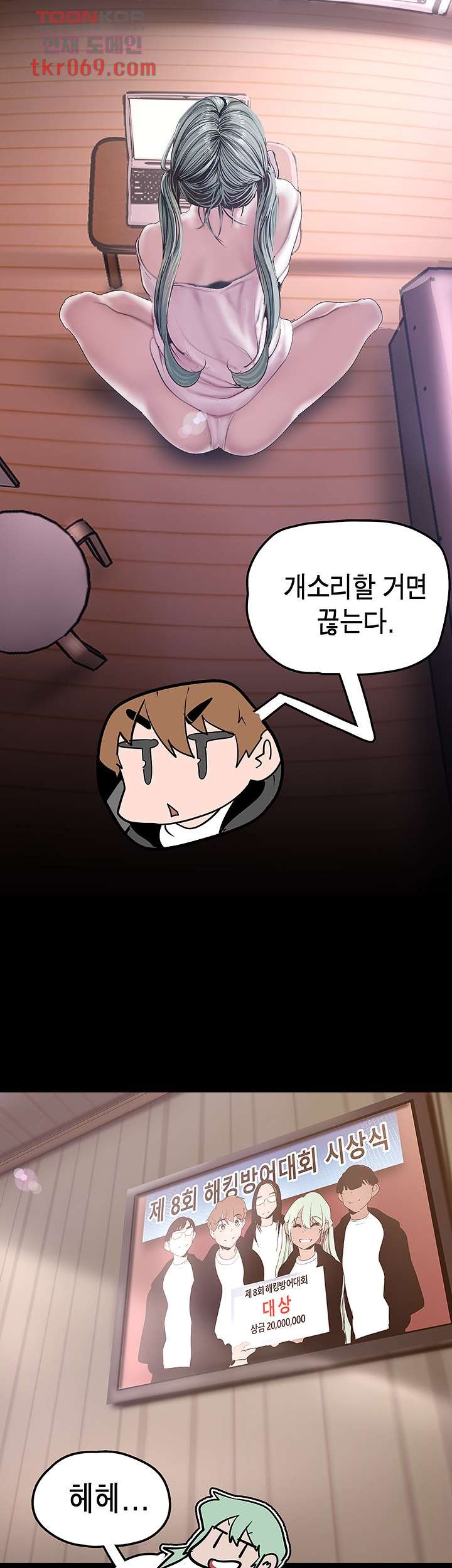 A Wonderful New World Raw Chapter 129 Page 20