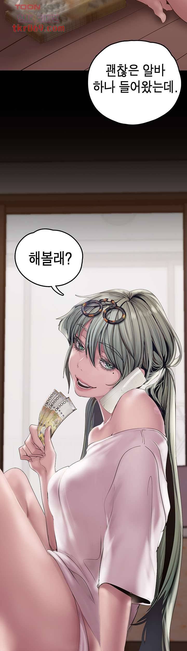 A Wonderful New World Raw Chapter 129 Page 22