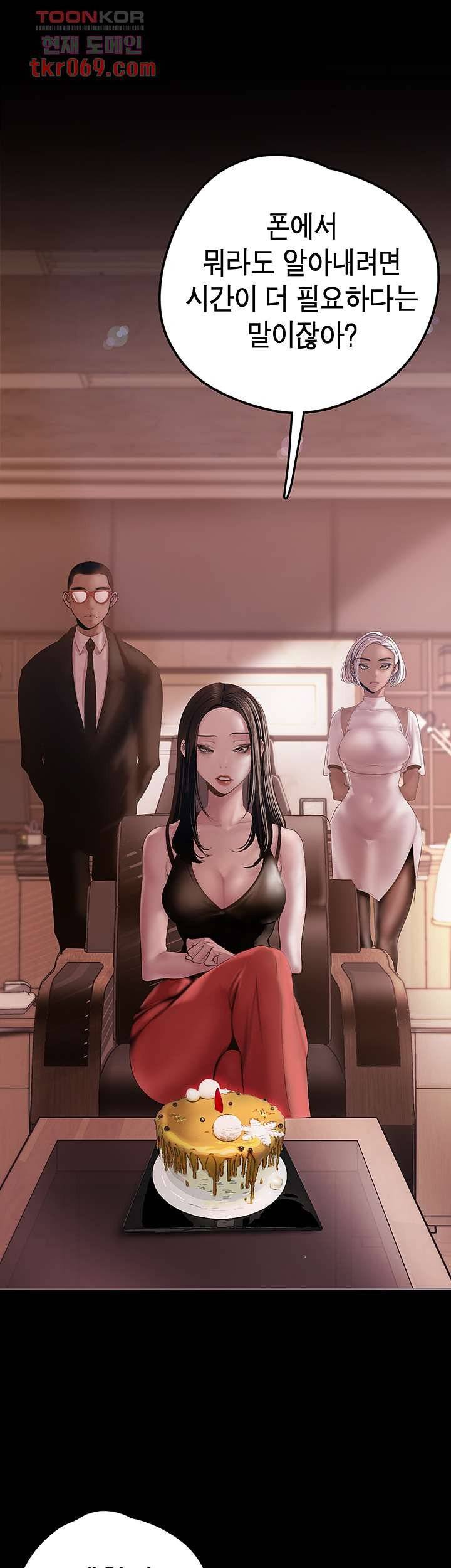 A Wonderful New World Raw Chapter 129 Page 26