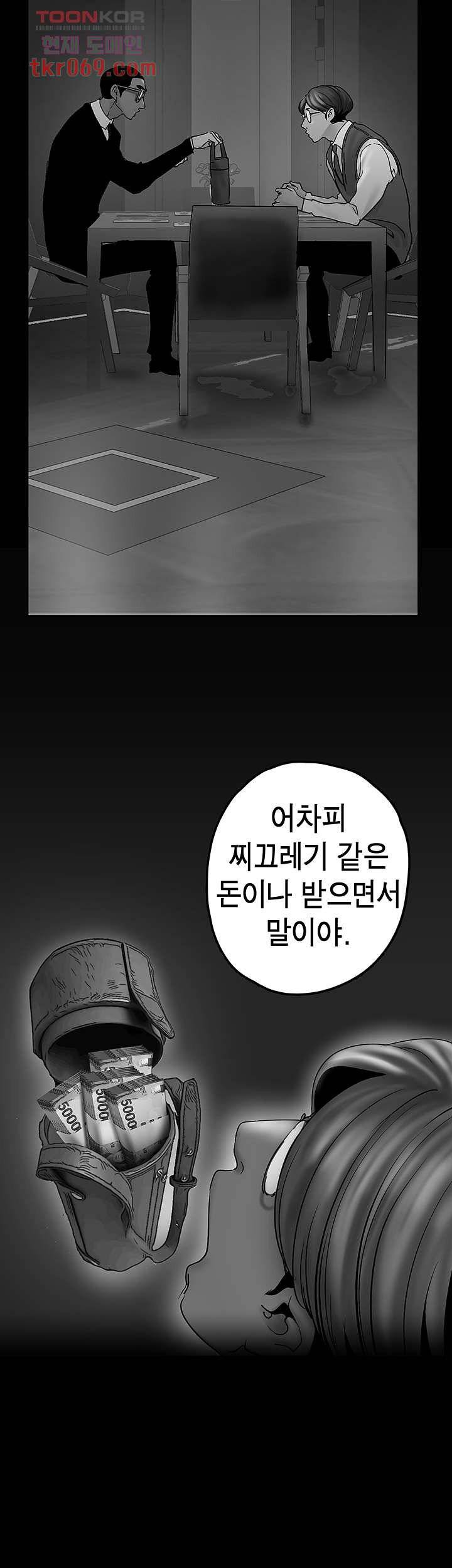 A Wonderful New World Raw Chapter 129 Page 28