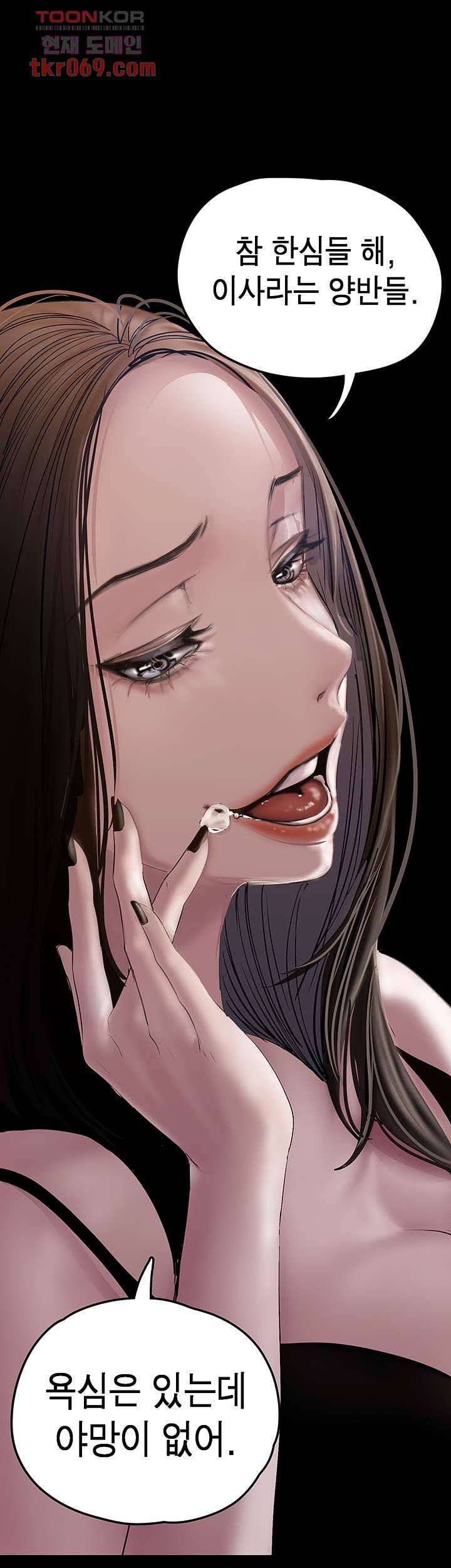 A Wonderful New World Raw Chapter 129 Page 29