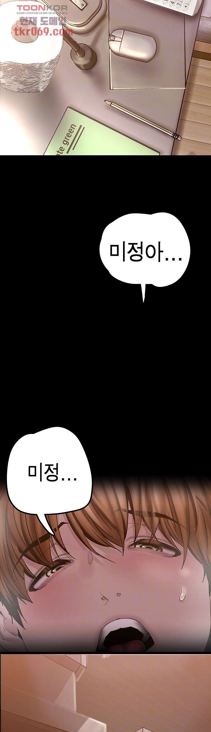 A Wonderful New World Raw Chapter 129 Page 3