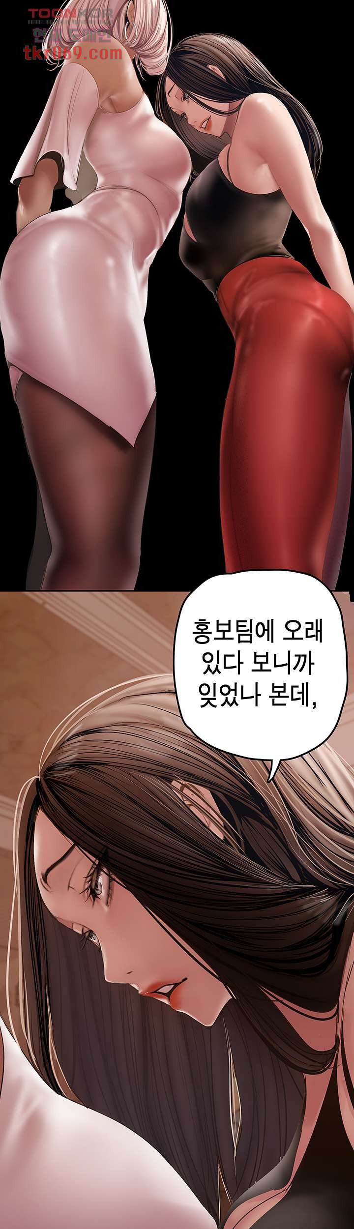 A Wonderful New World Raw Chapter 129 Page 32