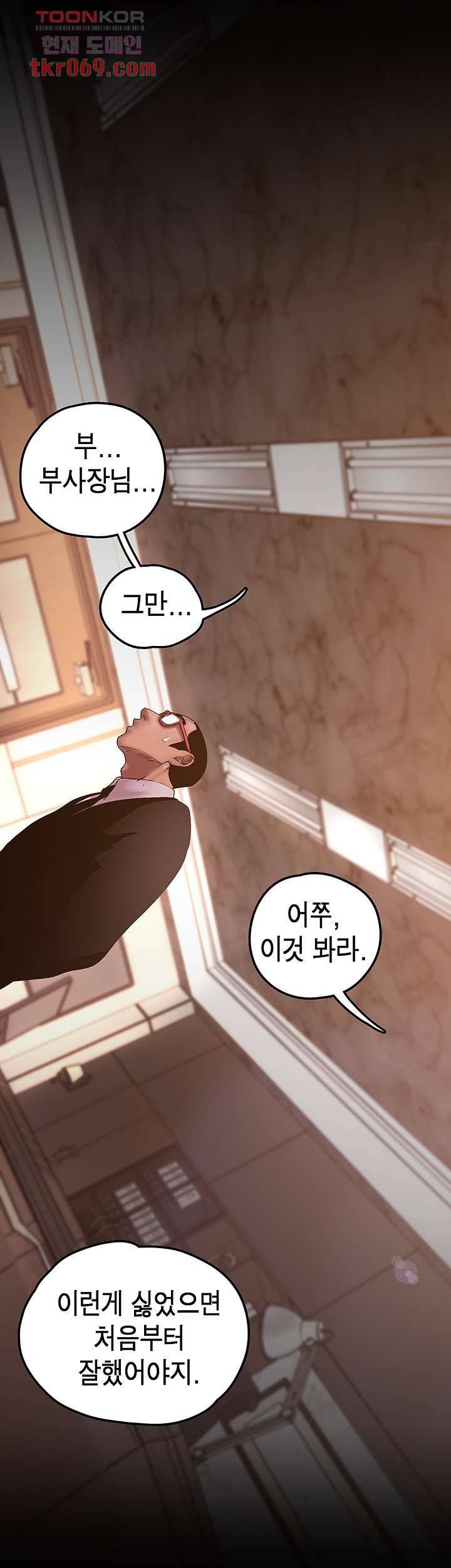 A Wonderful New World Raw Chapter 129 Page 37
