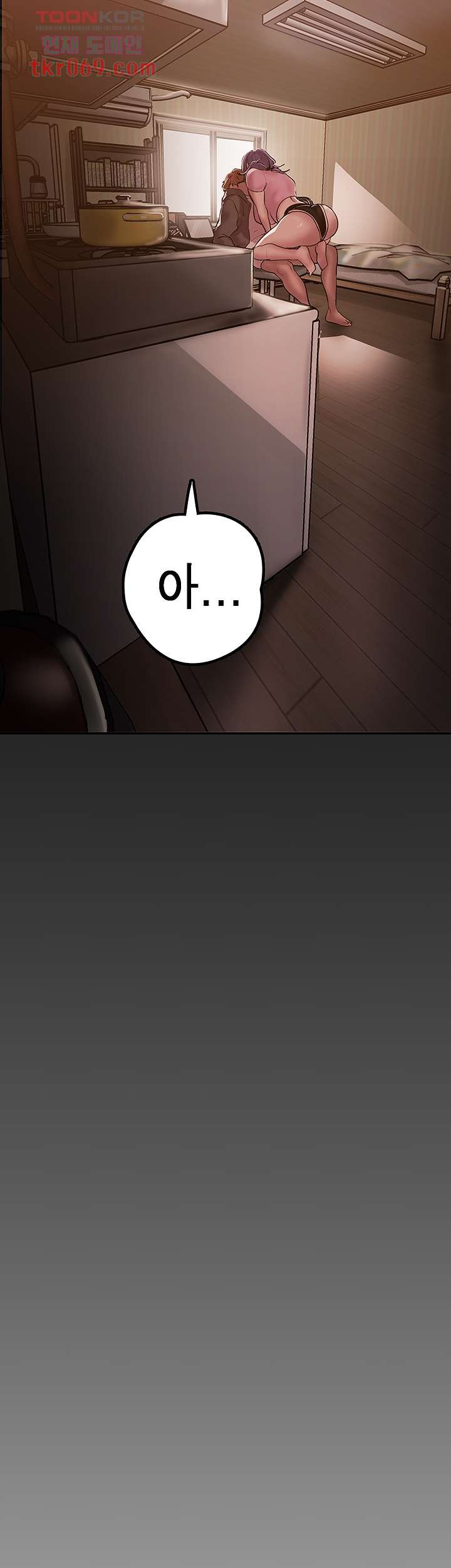 A Wonderful New World Raw Chapter 129 Page 4