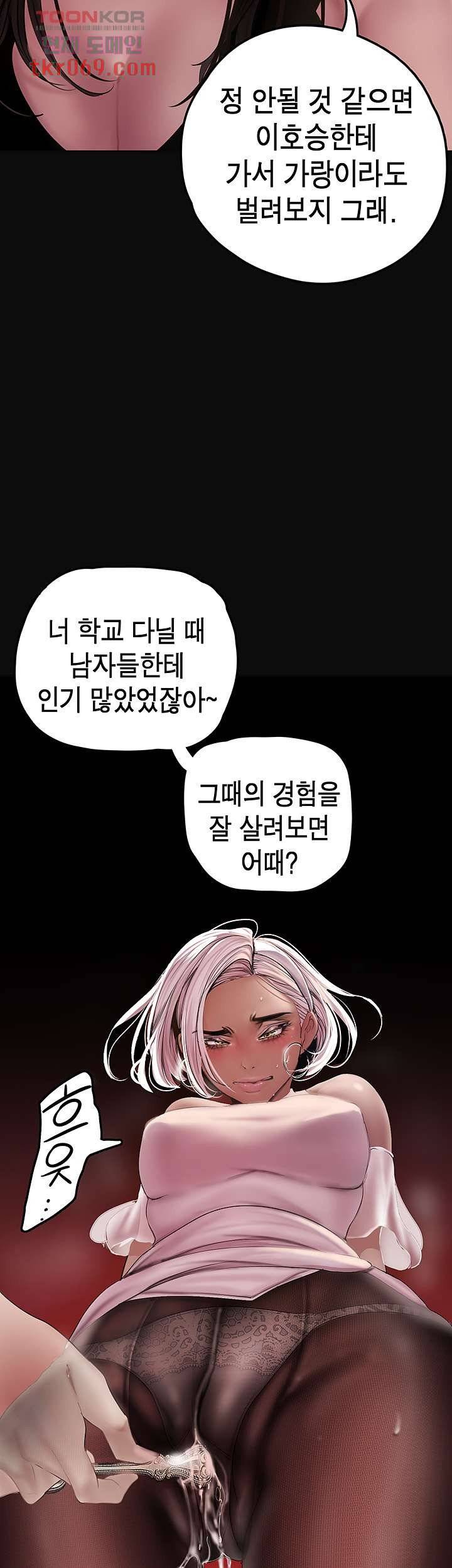A Wonderful New World Raw Chapter 129 Page 40
