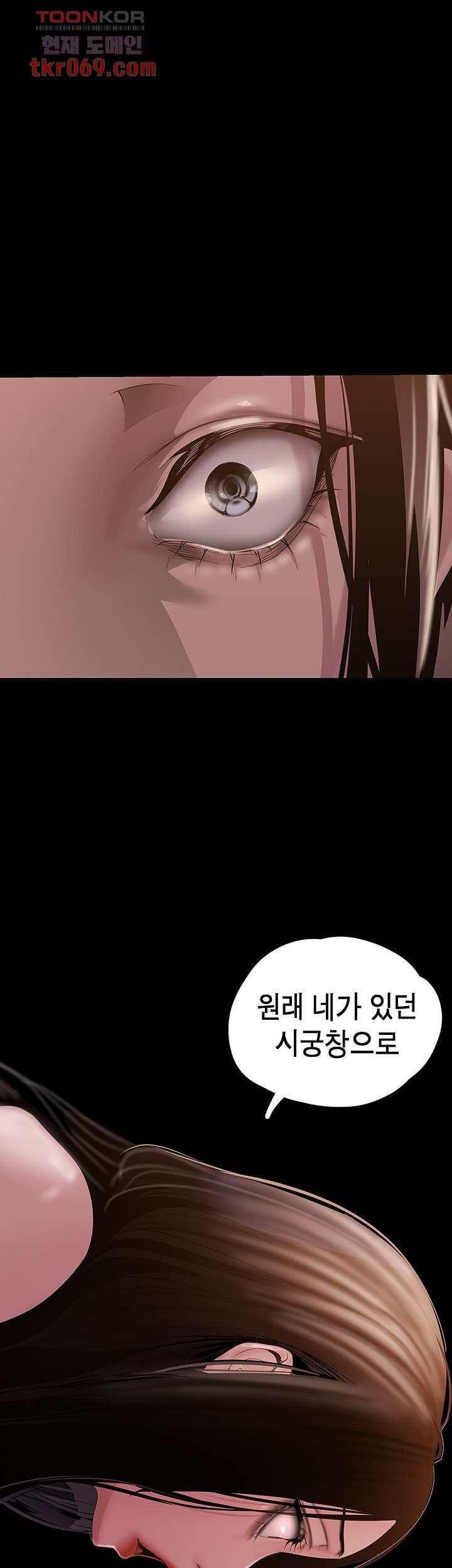 A Wonderful New World Raw Chapter 129 Page 43