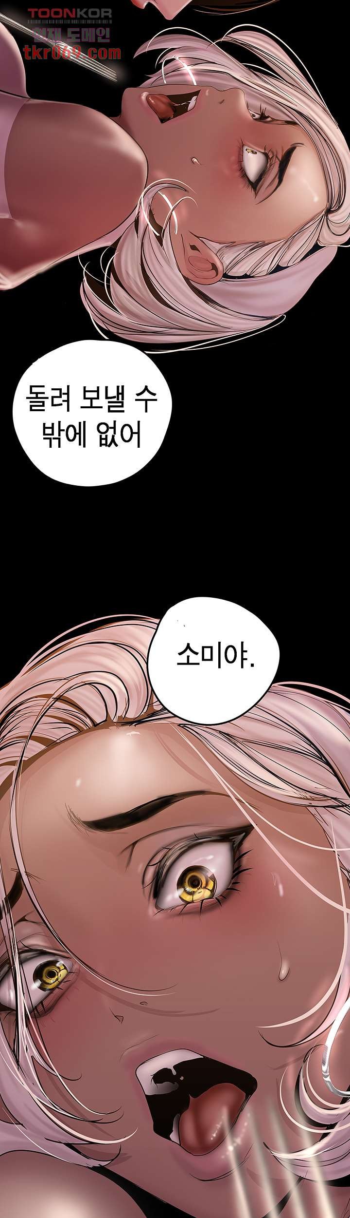A Wonderful New World Raw Chapter 129 Page 44