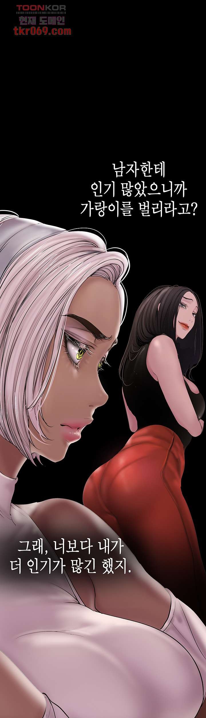 A Wonderful New World Raw Chapter 129 Page 55