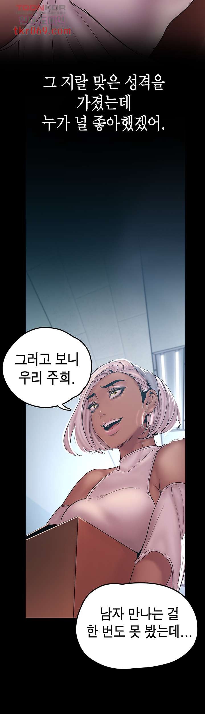 A Wonderful New World Raw Chapter 129 Page 56