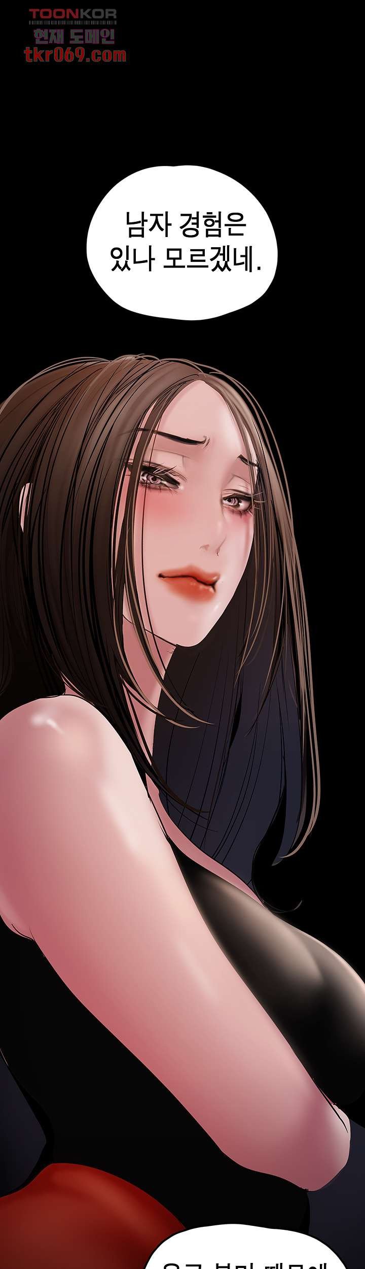 A Wonderful New World Raw Chapter 129 Page 57