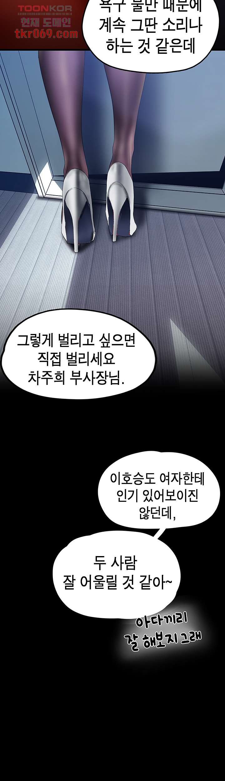A Wonderful New World Raw Chapter 129 Page 58