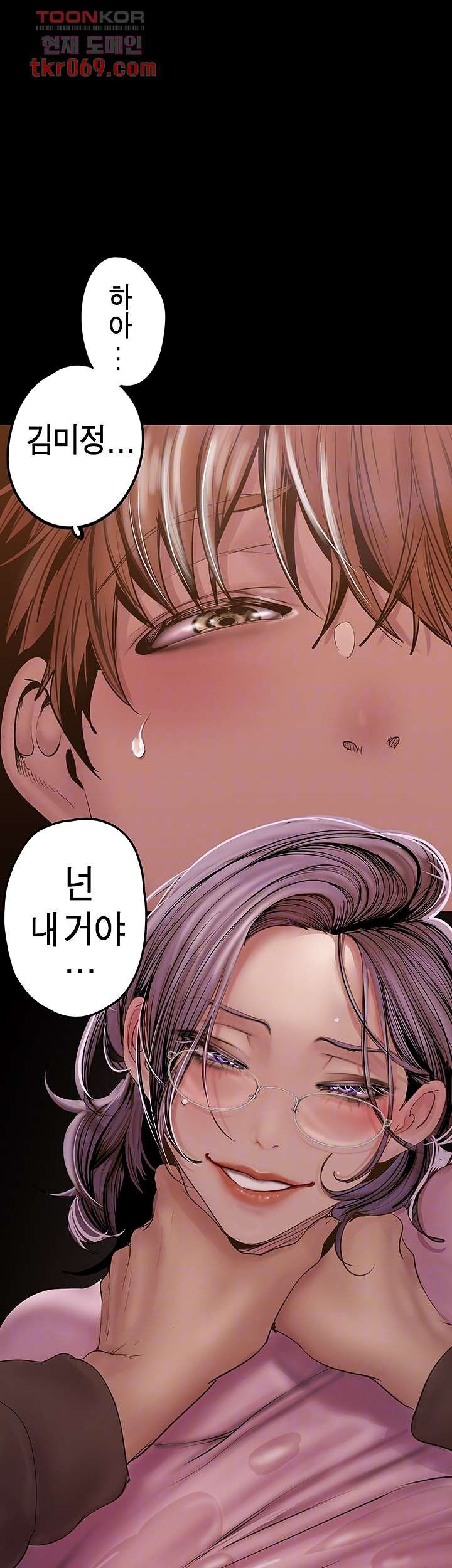 A Wonderful New World Raw Chapter 129 Page 7