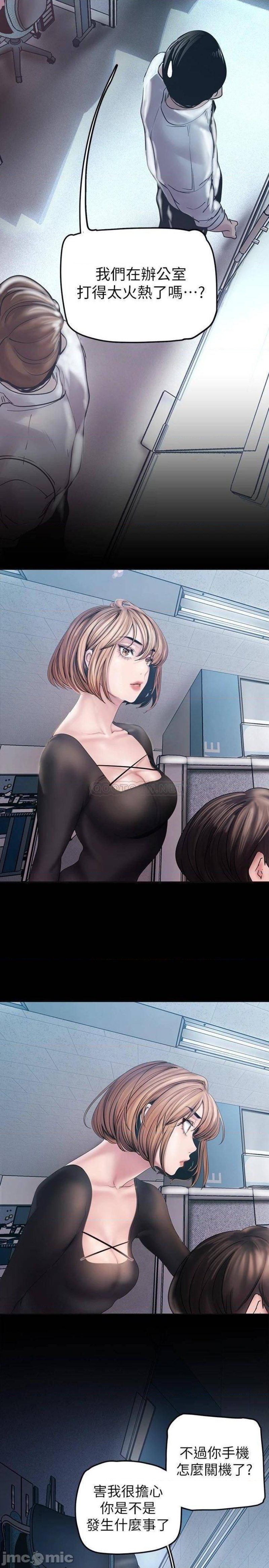 A Wonderful New World Raw Chapter 130 Page 10