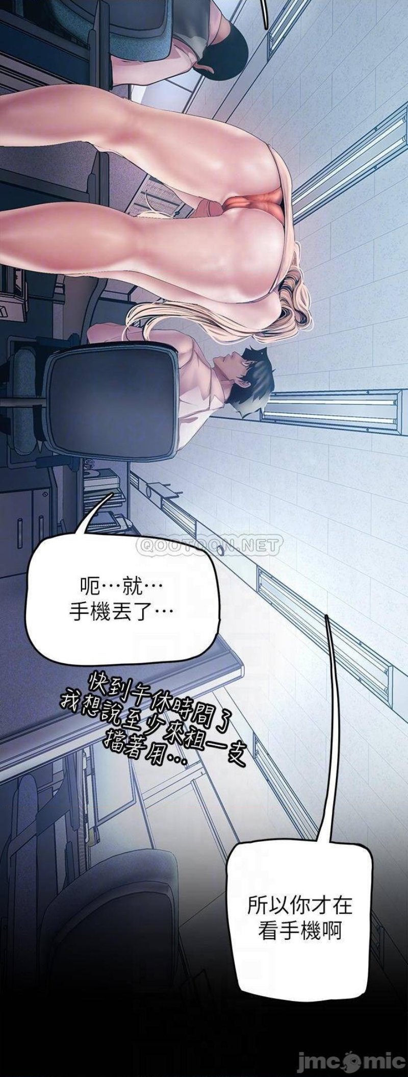 A Wonderful New World Raw Chapter 130 Page 11