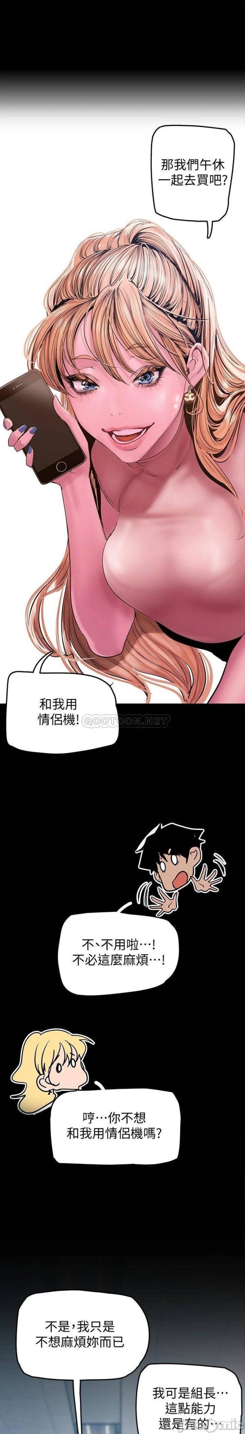 A Wonderful New World Raw Chapter 130 Page 12