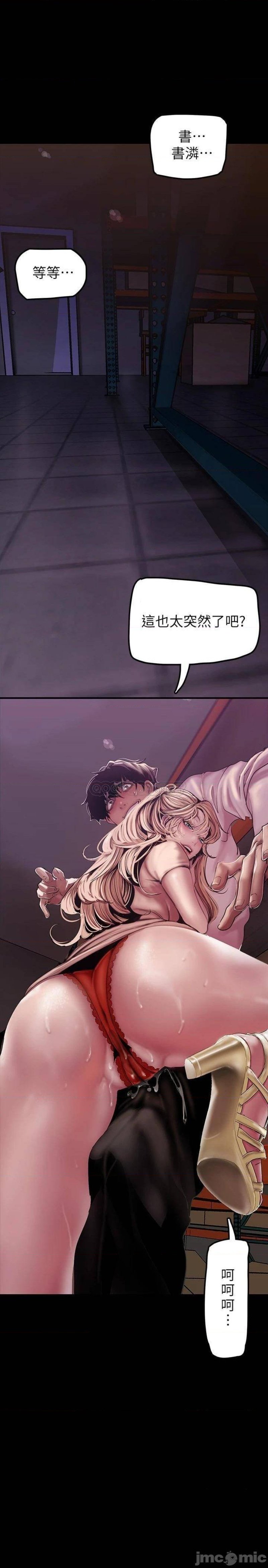 A Wonderful New World Raw Chapter 130 Page 16