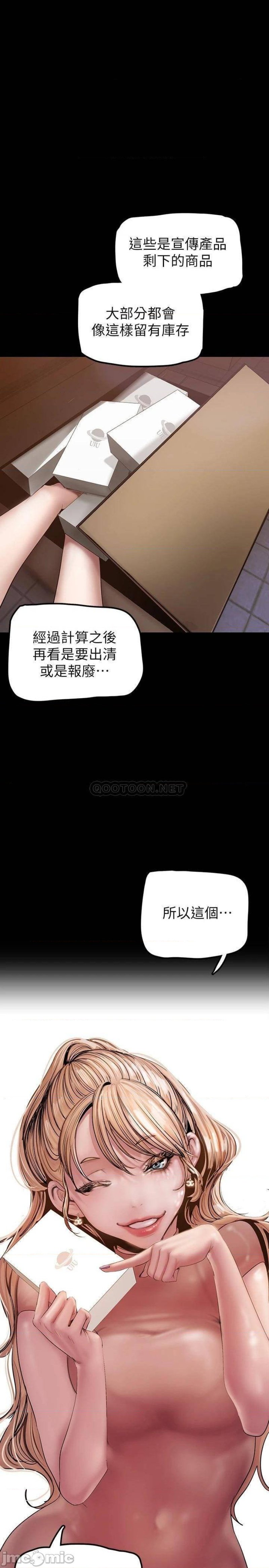 A Wonderful New World Raw Chapter 130 Page 20