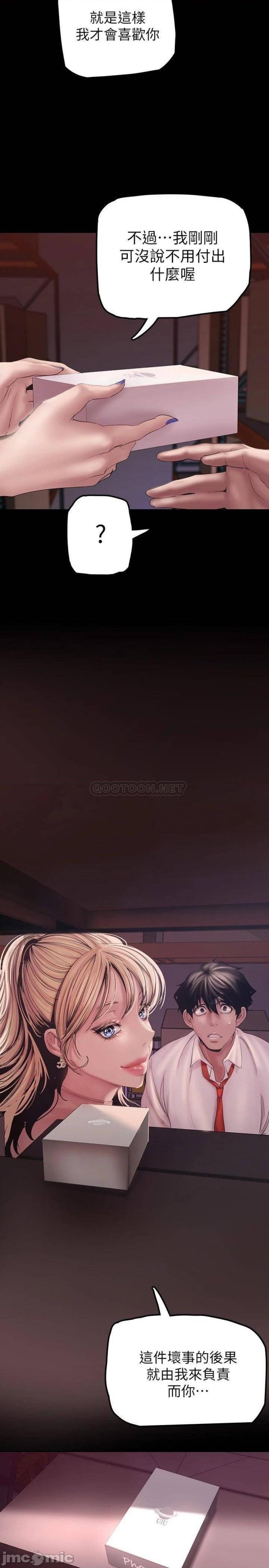 A Wonderful New World Raw Chapter 130 Page 22