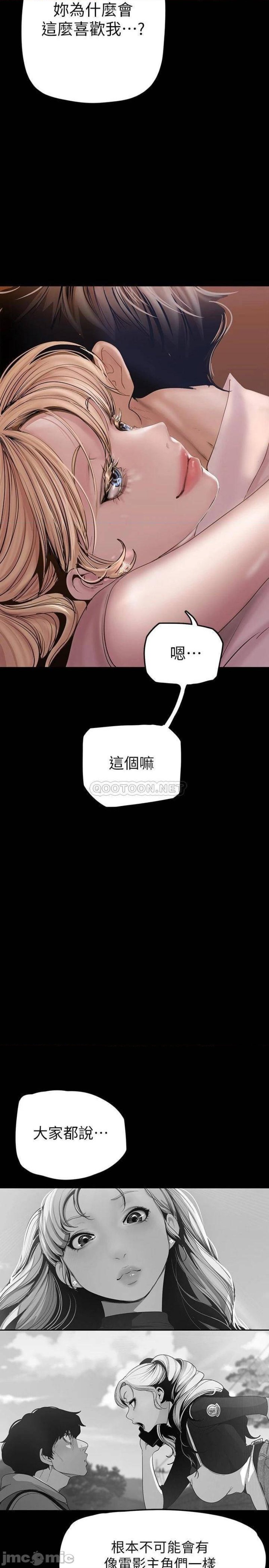 A Wonderful New World Raw Chapter 130 Page 26