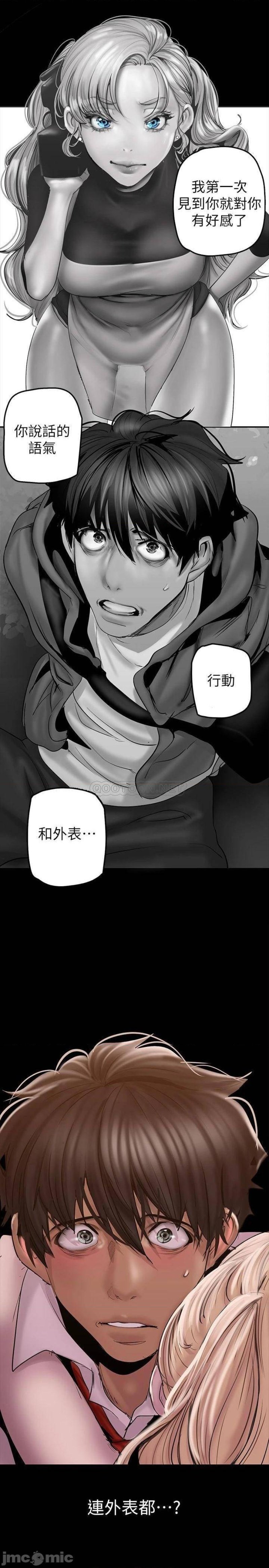 A Wonderful New World Raw Chapter 130 Page 28