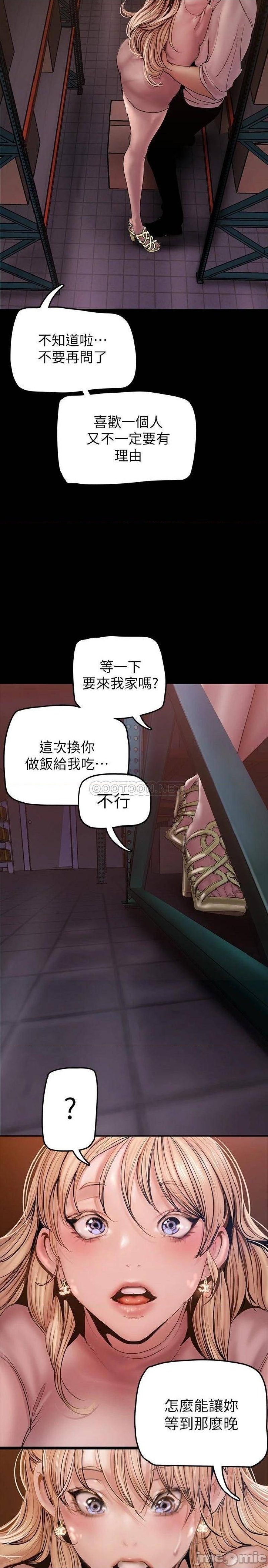 A Wonderful New World Raw Chapter 130 Page 30