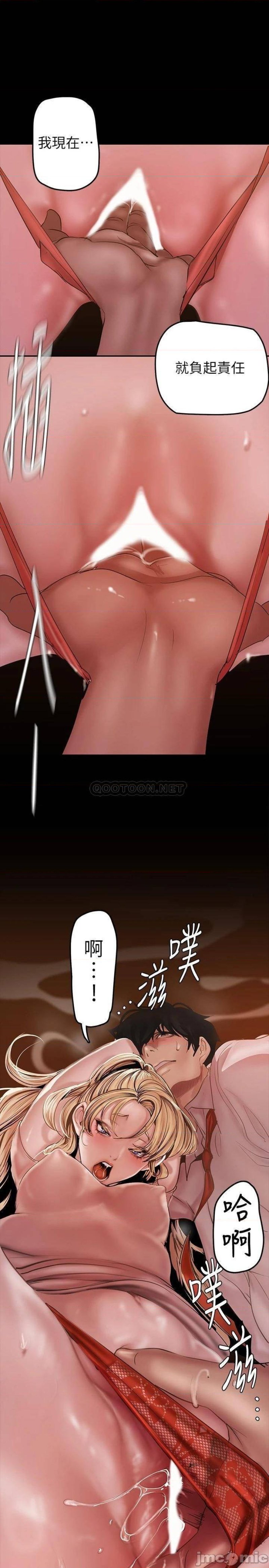 A Wonderful New World Raw Chapter 130 Page 32