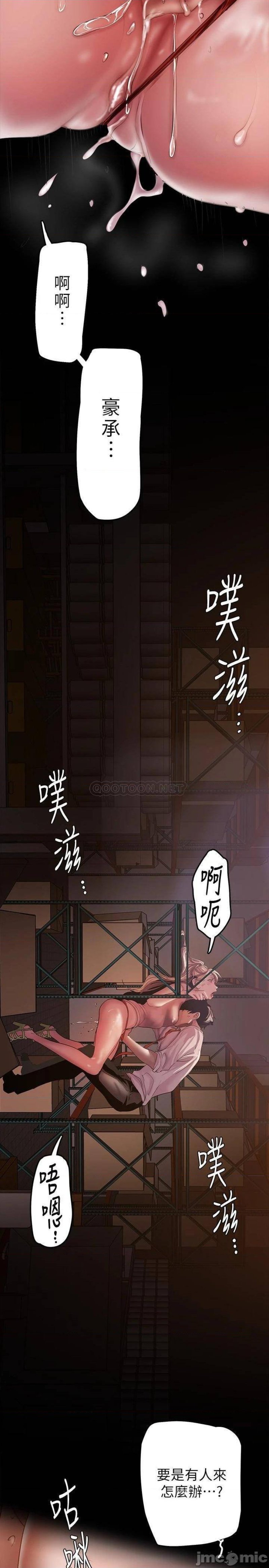 A Wonderful New World Raw Chapter 130 Page 33