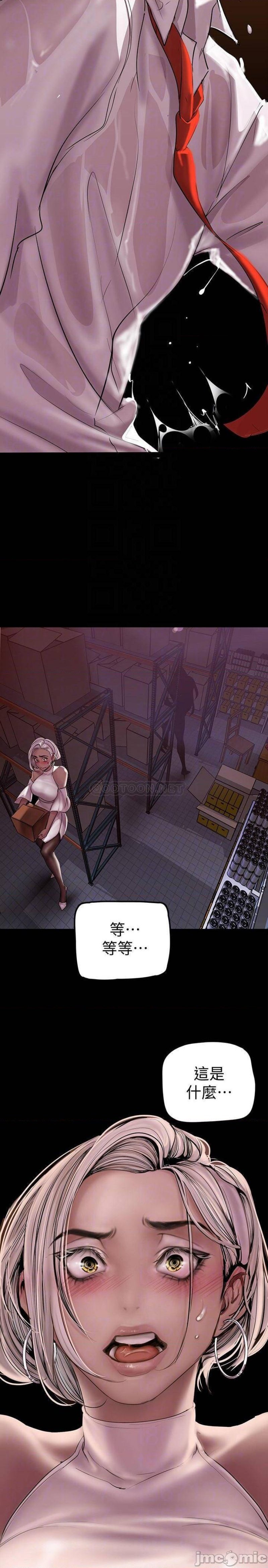 A Wonderful New World Raw Chapter 130 Page 5