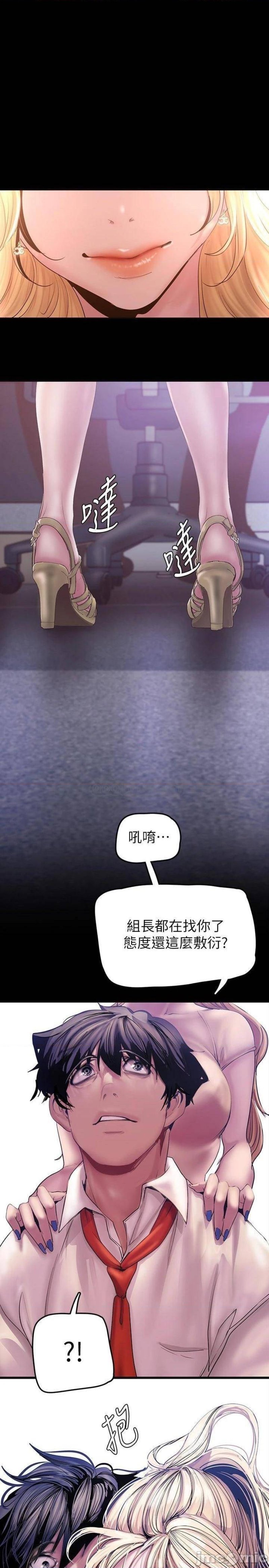 A Wonderful New World Raw Chapter 130 Page 8