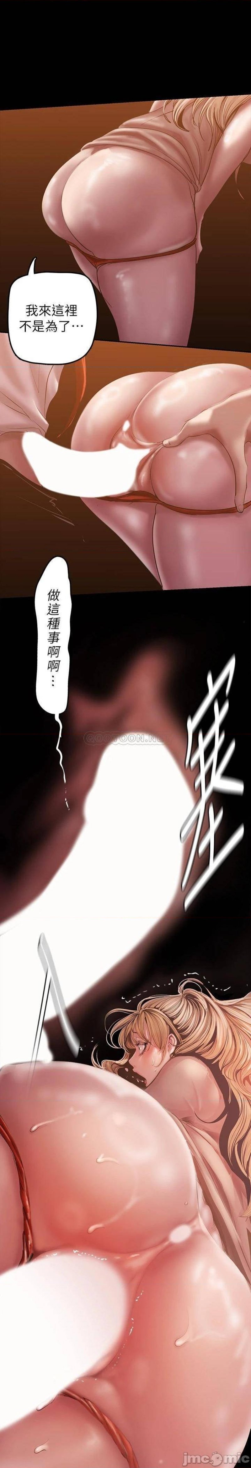 A Wonderful New World Raw Chapter 131 Page 1