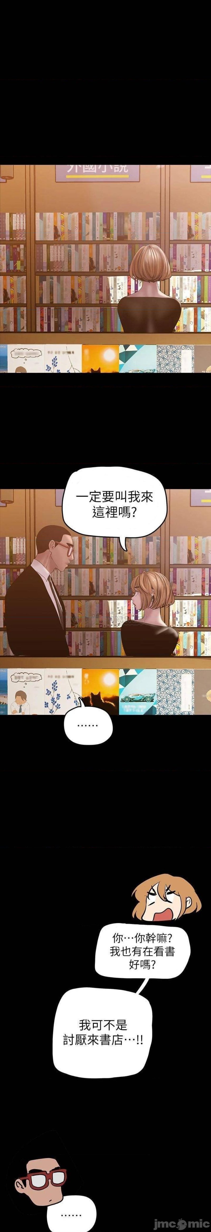 A Wonderful New World Raw Chapter 131 Page 33