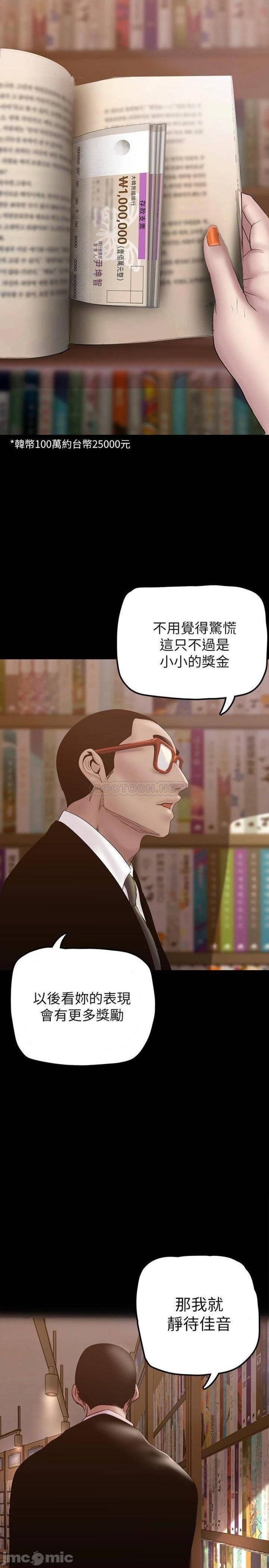 A Wonderful New World Raw Chapter 131 Page 38