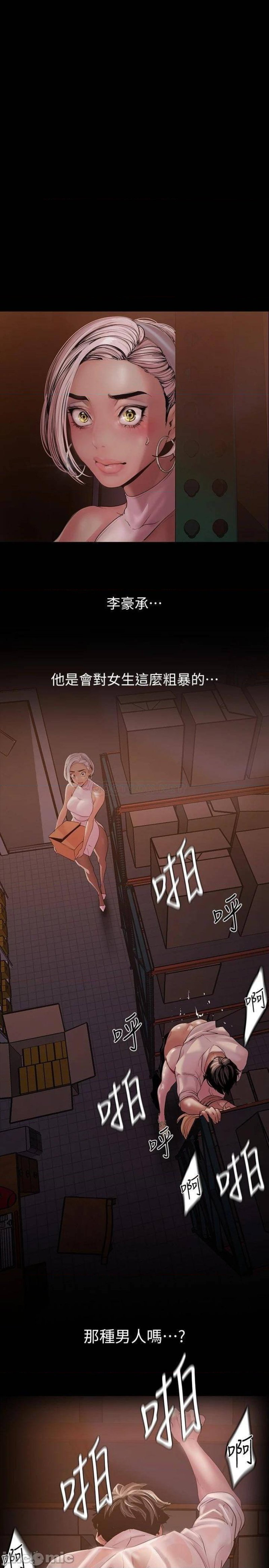 A Wonderful New World Raw Chapter 131 Page 5