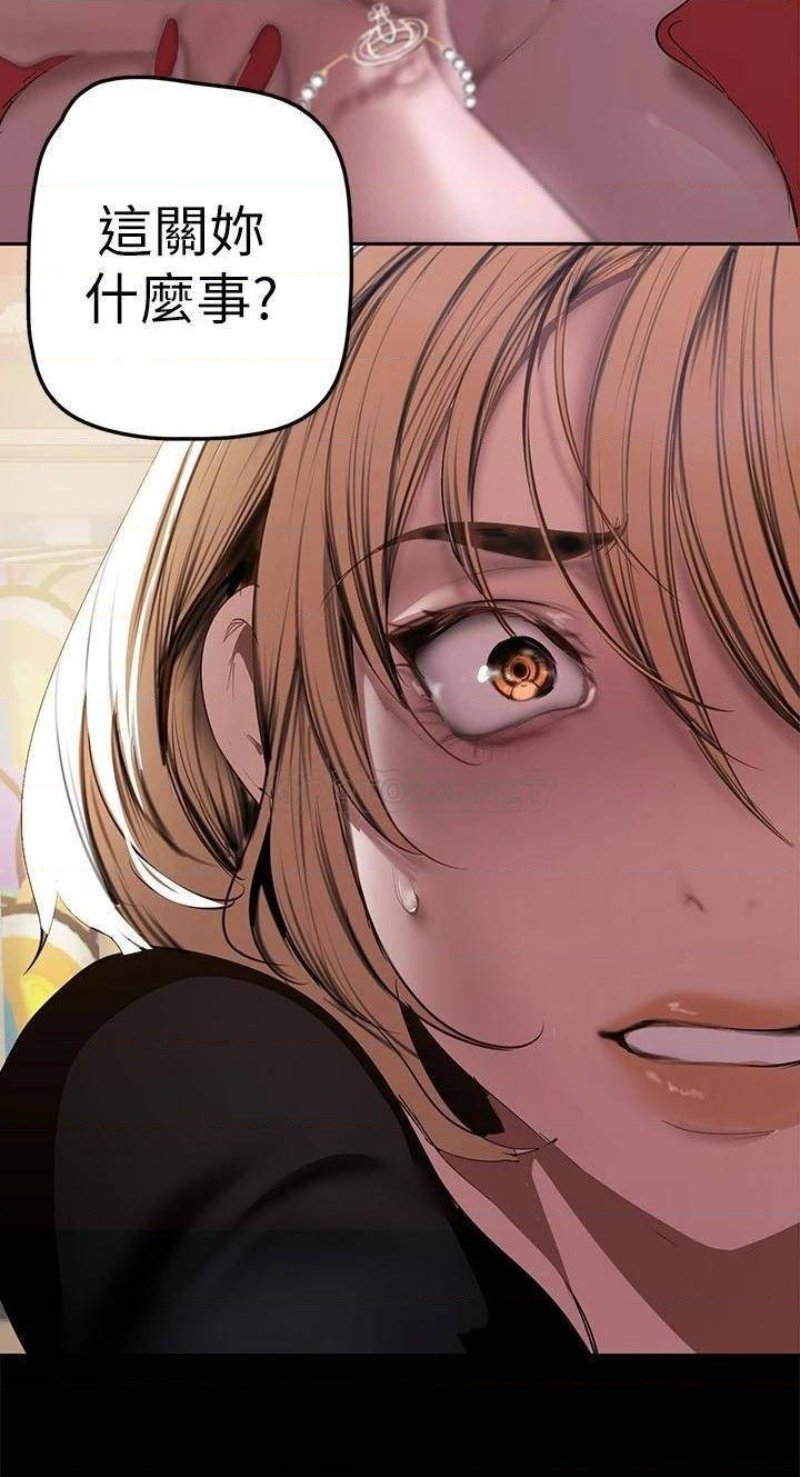 A Wonderful New World Raw Chapter 132 Page 11