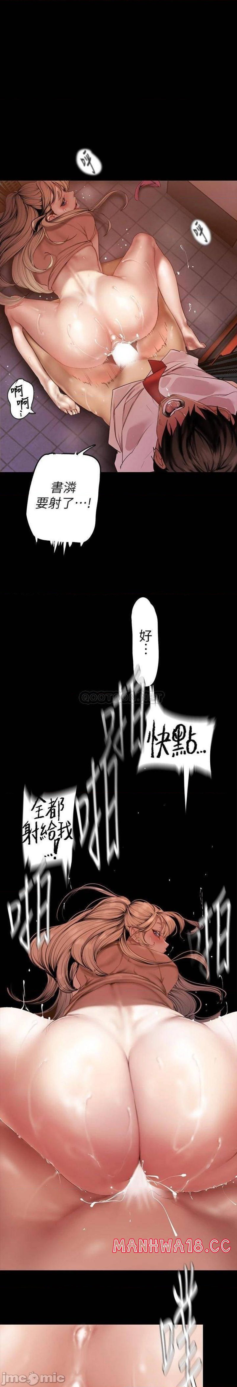 A Wonderful New World Raw Chapter 132 Page 20