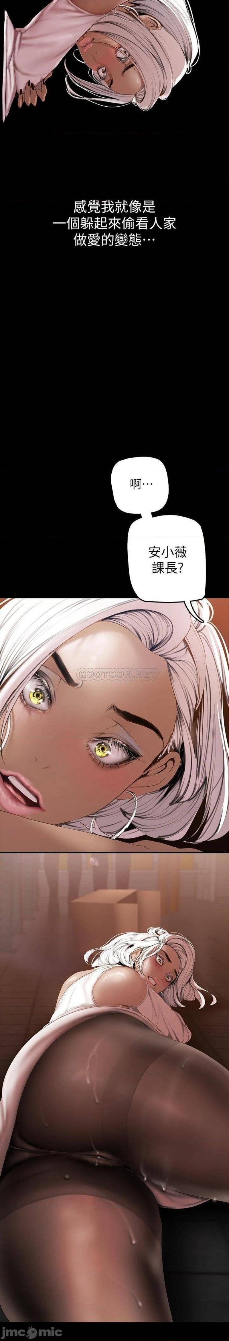 A Wonderful New World Raw Chapter 132 Page 33