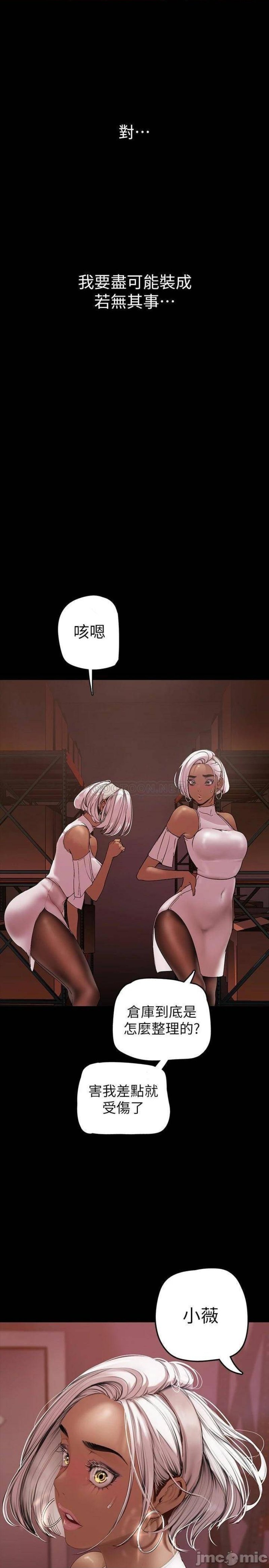 A Wonderful New World Raw Chapter 132 Page 34