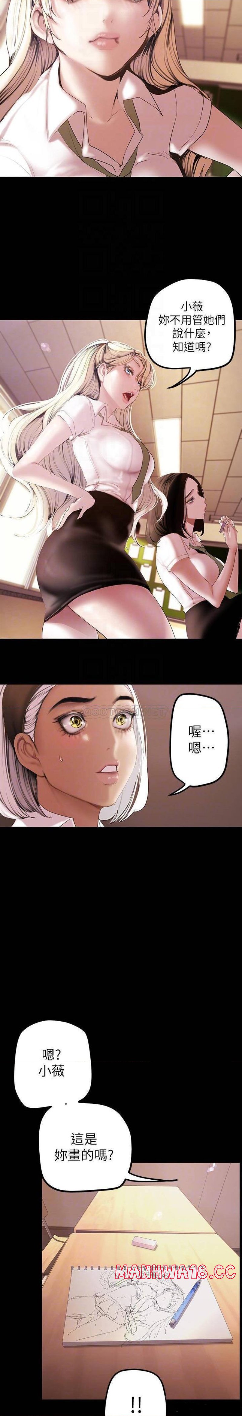 A Wonderful New World Raw Chapter 133 Page 10