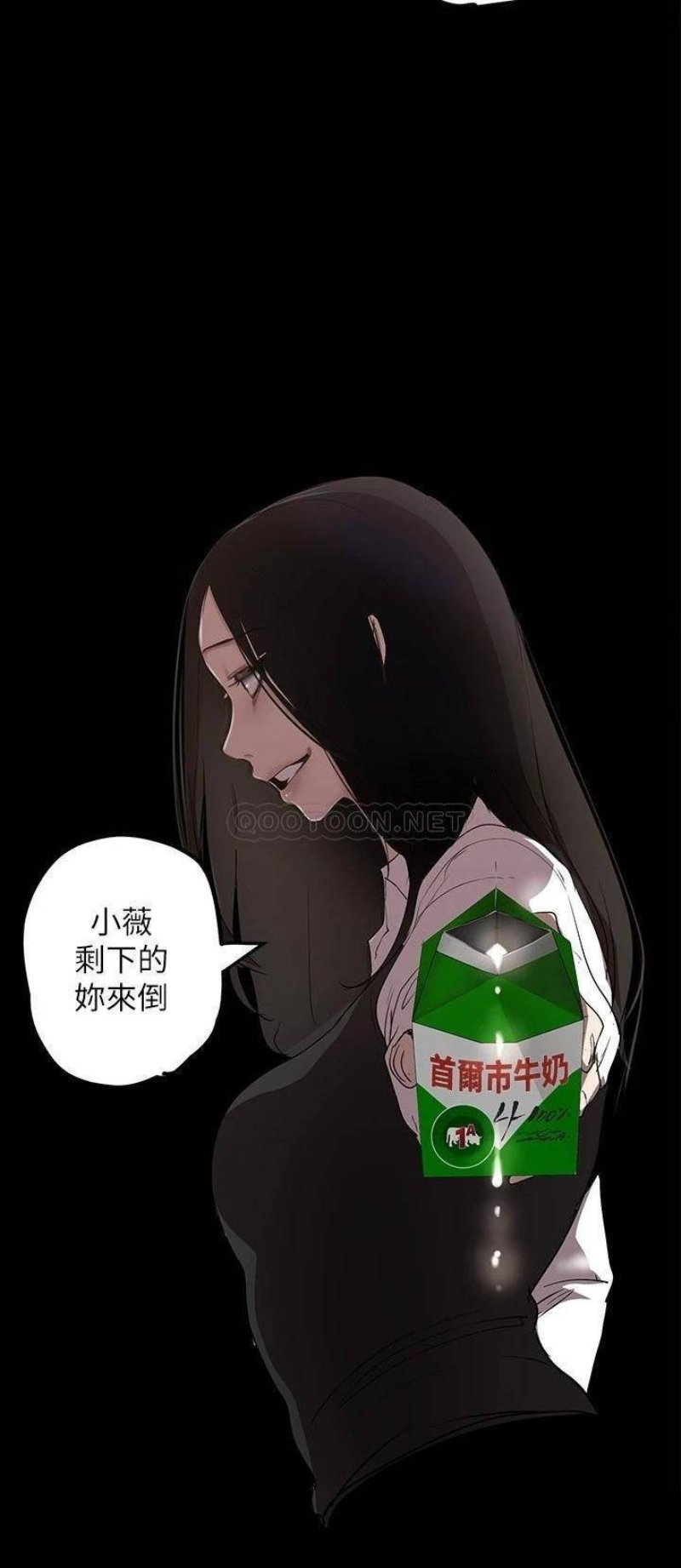 A Wonderful New World Raw Chapter 133 Page 23