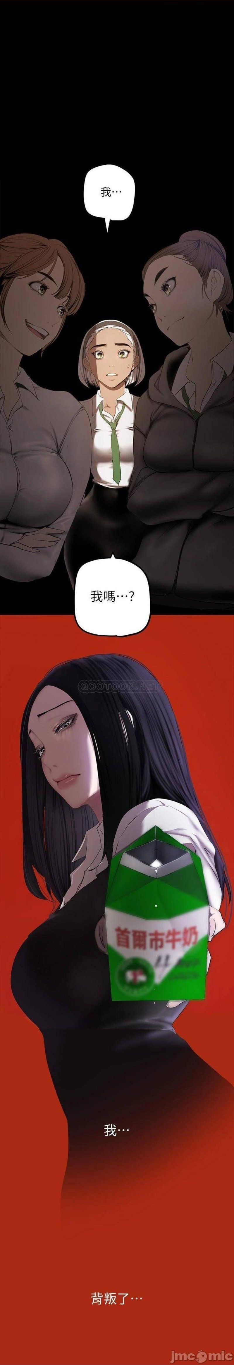 A Wonderful New World Raw Chapter 133 Page 24