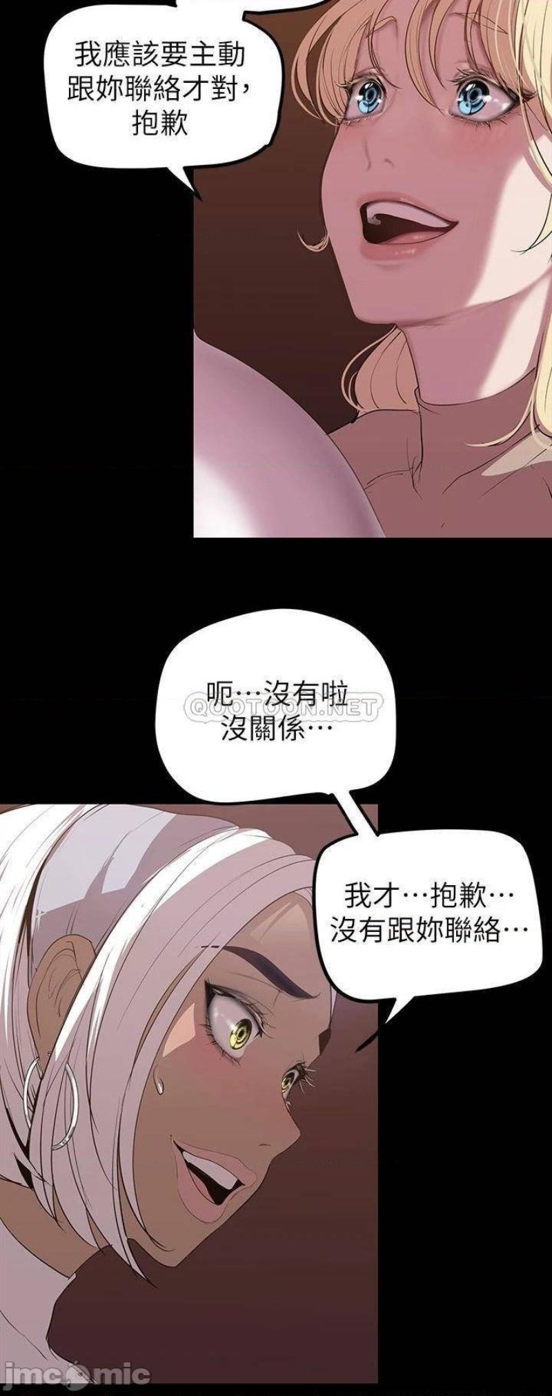 A Wonderful New World Raw Chapter 133 Page 27
